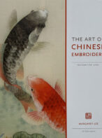 The Art of Chinese Embroidery: Foundation Level By Margaret Lee